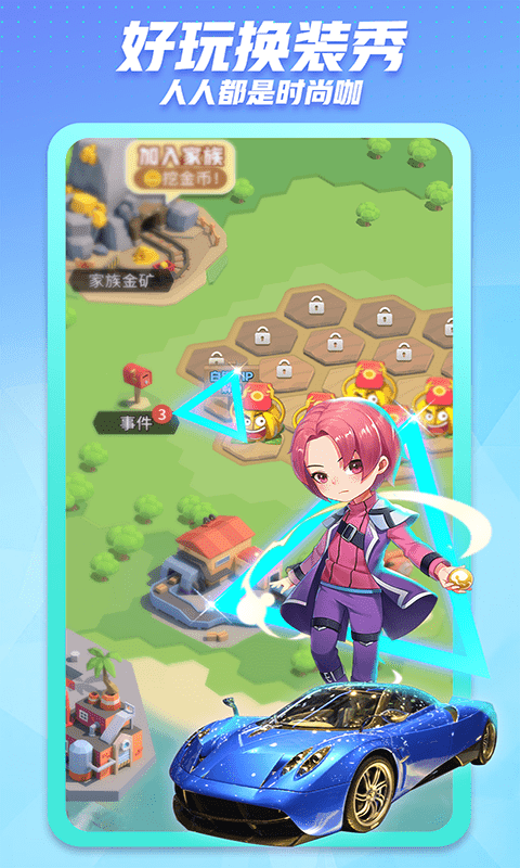 2021派派最新版本下载-派派最新版本下载2021内测版