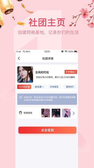 花间笙客户端下载-花间笙客户端免费下载
