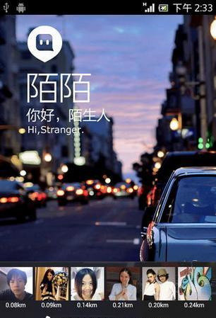 陌陌2021下载-陌陌2021最新版下载