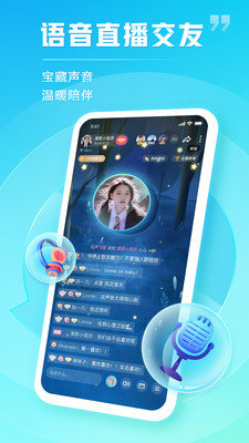 tt语音客户端下载-tt语音客户端免费下载