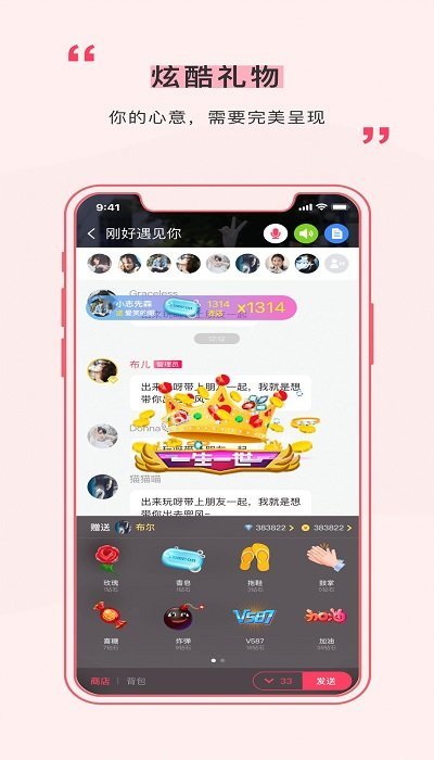 遇见app新版下载-遇见app新版官方版下载