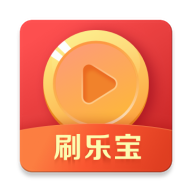刷乐宝app赚钱v2.0