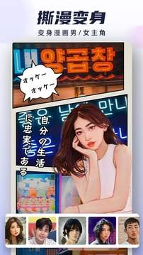 漫才相机app免费