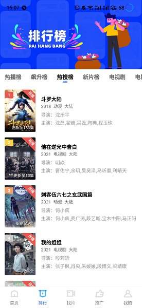 蓝狐影视app免费