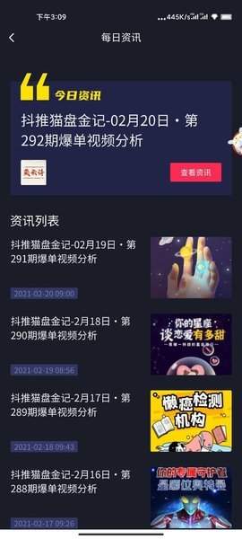 抖推猫下载最新版