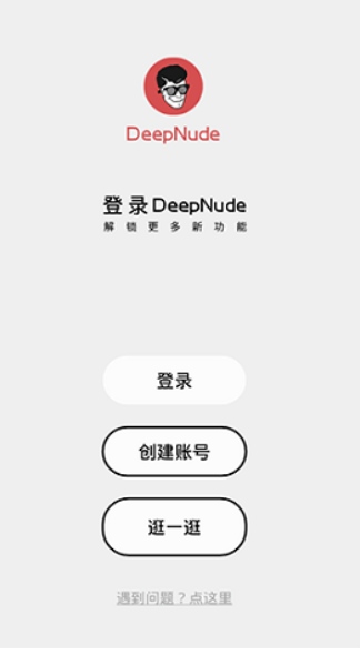 deepnode高级版