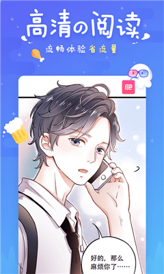 差差漫画在线阅读