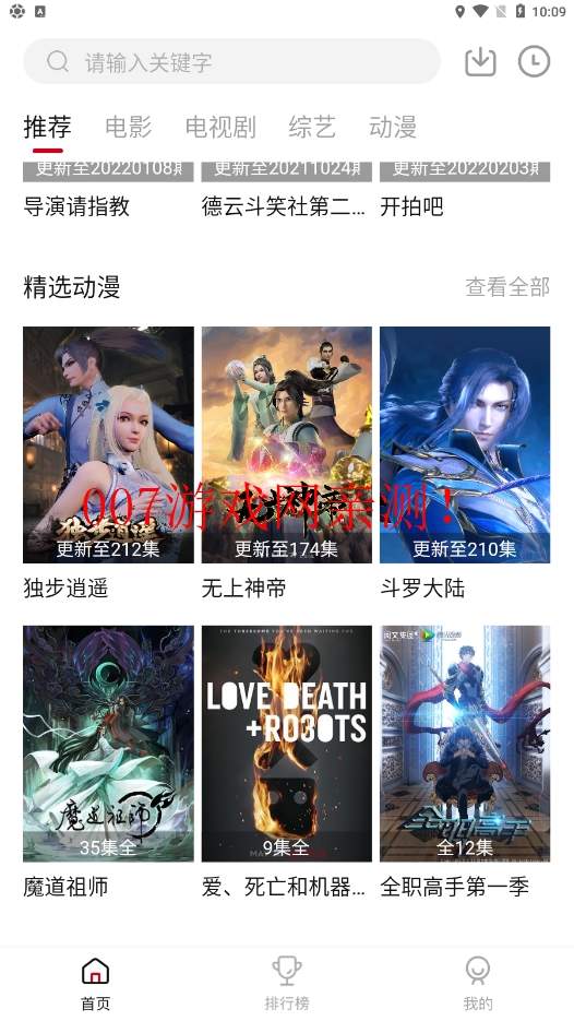 特狗影视tv官方版