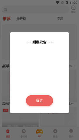 蝴蝶传媒2022最新版