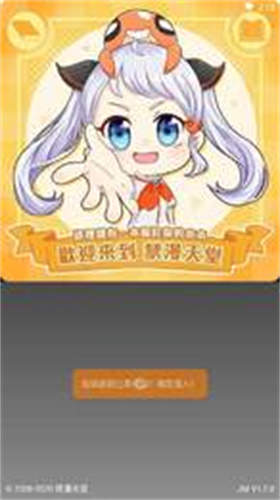 jmcomic2.0micios破解版