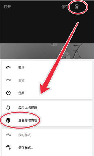 snapseed2022最新中文版