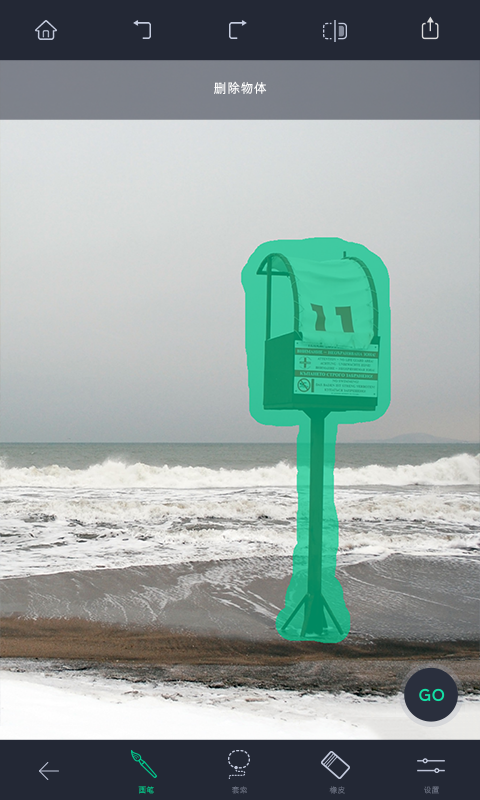 touchretouch去水印