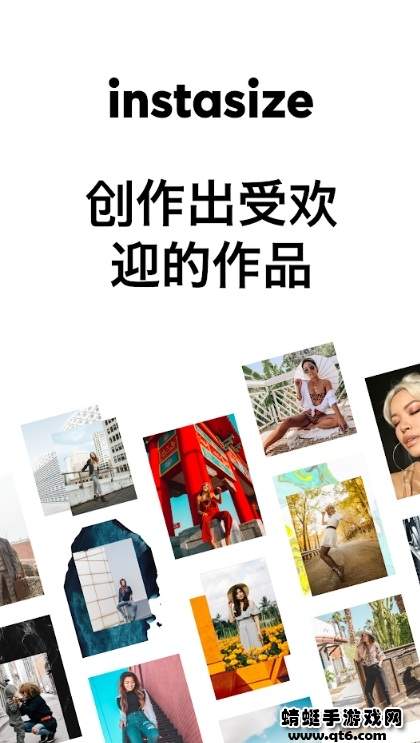 instasize安卓版