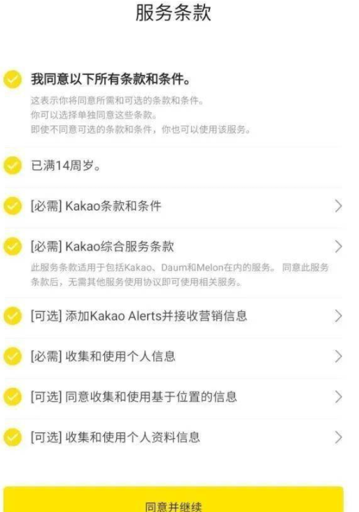 韩国聊天工具kakaotalk-韩国聊天工具kakaotalk