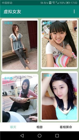 虚拟女友私密聊天app-虚拟女友私密聊天app