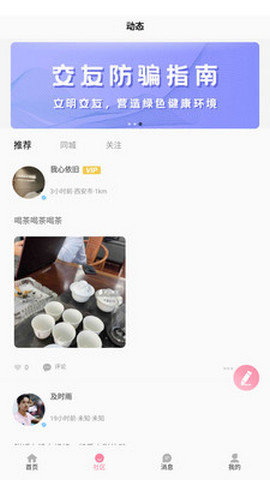 初见桃花交友-初见桃花交友