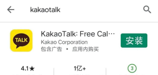 韩国聊天工具kakaotalk-韩国聊天工具kakaotalk