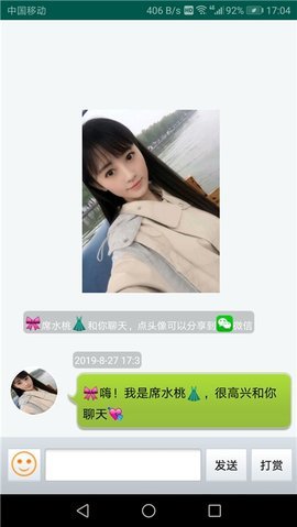 虚拟女友私密聊天app-虚拟女友私密聊天app