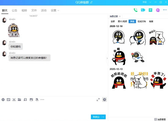 qq 手机版官方下载-qq官方最新版安卓版下载