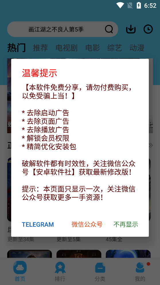 河马视频不升级无广告