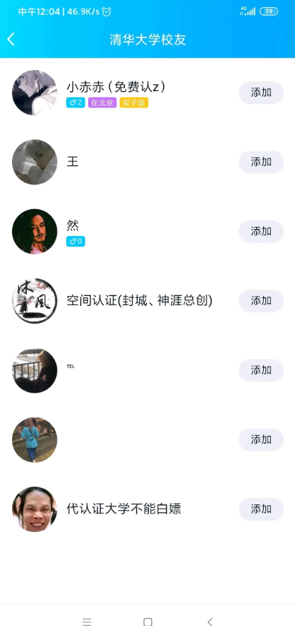 qq校园快速认证软件下载-QQ校园快速认证2.0助手下载