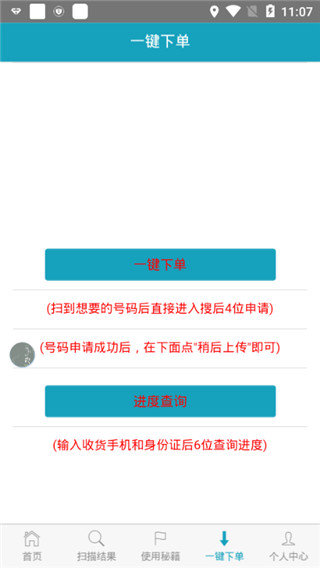 熊猫靓号破解版2021-熊猫靓号扫号VIP破解版下载