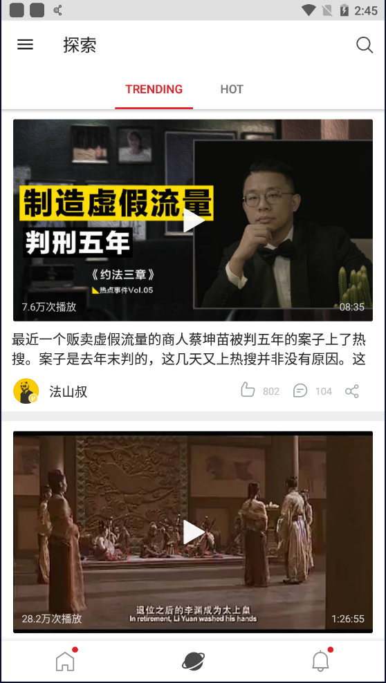 新浪微博国际版去广告-新浪微博国际版去广告