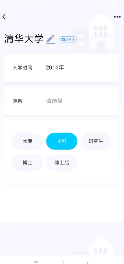 qq校园快速认证软件下载-QQ校园快速认证2.0助手下载