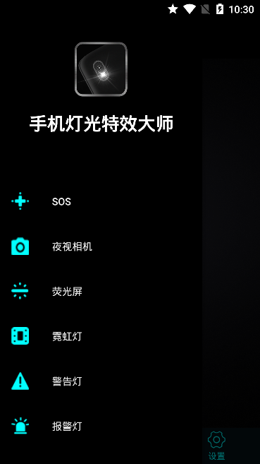 手机光特效大师破解版-手机光特效大师破解版