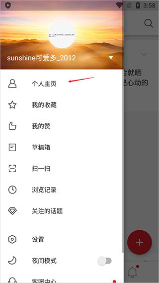 微博国际版破解版-微博国际版破解版
