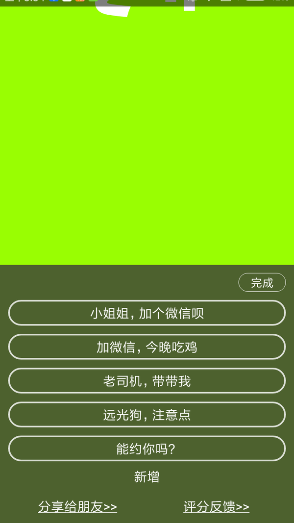 手持弹幕神器免费版-手持弹幕神器最新版下载