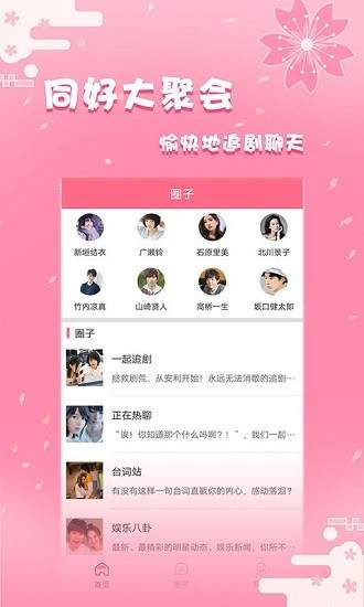 日剧社app安装包