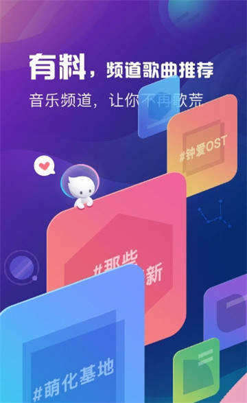 天天悦听2.1最新版本