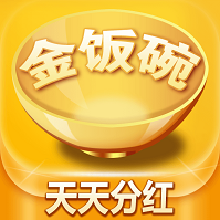 金饭碗手机版