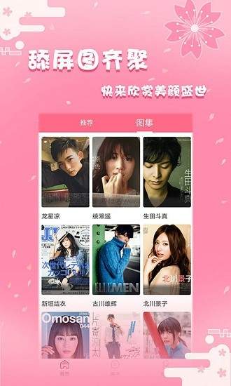 日剧社app安装包