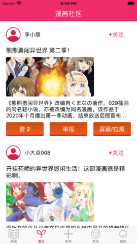 旭旭爱漫社区-旭旭爱漫社区