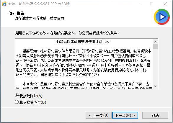 影音先锋Xfplay截图