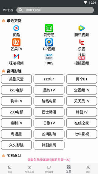 蘑菇影视app下载