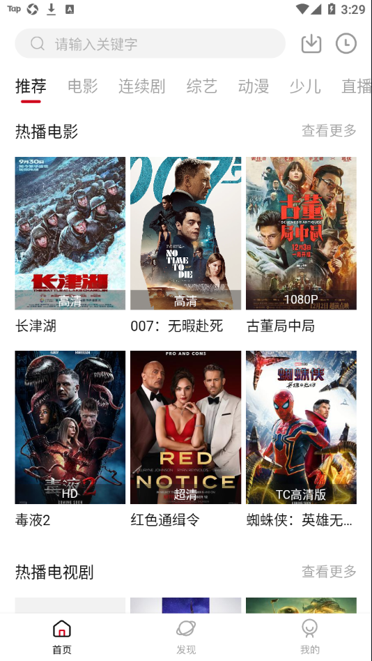 大师兄影视app下载