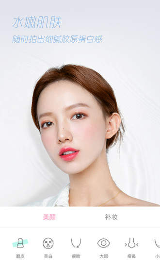 轻颜相机下载_轻颜相机手机版下载
