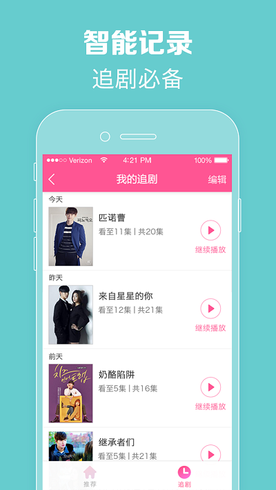 韩剧盒子TV版app