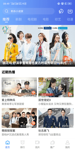 星空影视最新版app