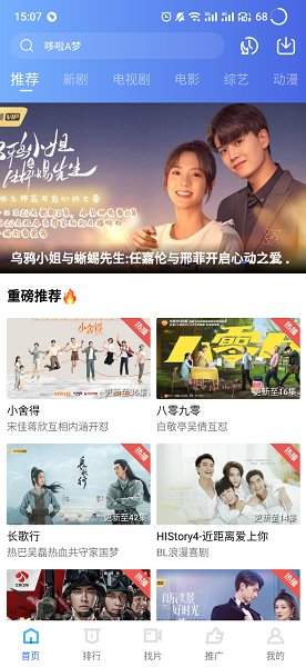 蓝狐影视app官方版