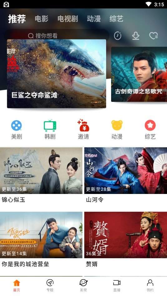 八一影院app正版