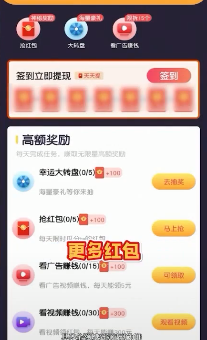 喵看短视频提现版