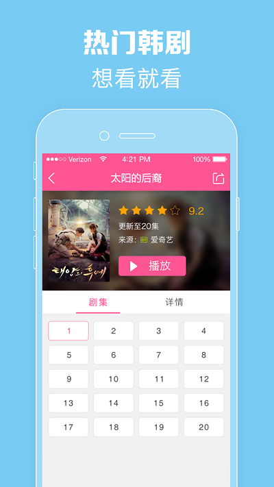 韩剧盒子TV版app