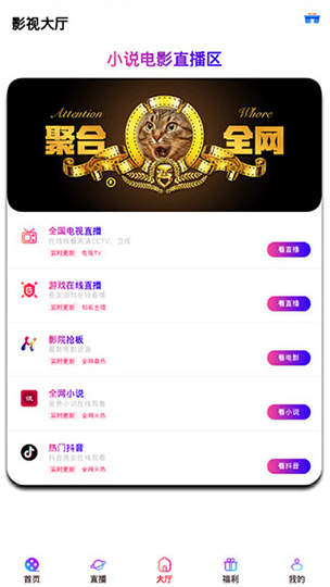 奈斯影视app下载-奈斯影视最新版下载