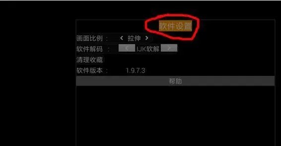 星火直播海外版app电视版