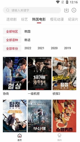 爱迪影视官网版