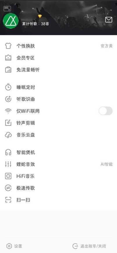 酷我音乐破解版永久免费2021下载-酷我音乐破解版永久免费2021安卓版
